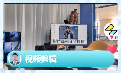 傳媒公司宣傳片拍攝加后期剪輯