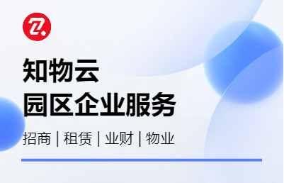 數(shù)字化不動產(chǎn)經(jīng)營管理系統(tǒng)