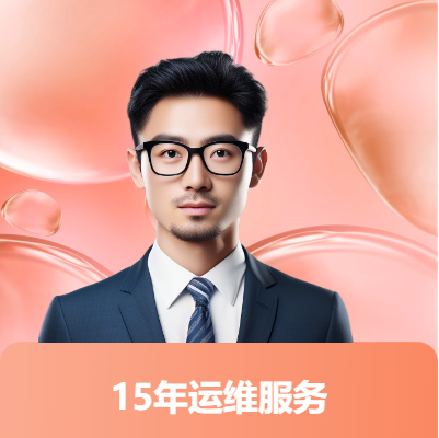 IT 系統(tǒng)、網(wǎng)絡(luò) 、架構(gòu)運維、運維故障定位解決服務(wù)
