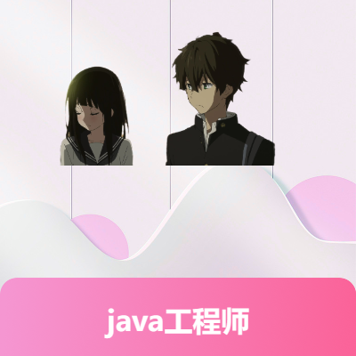 java编程·基础牢固·