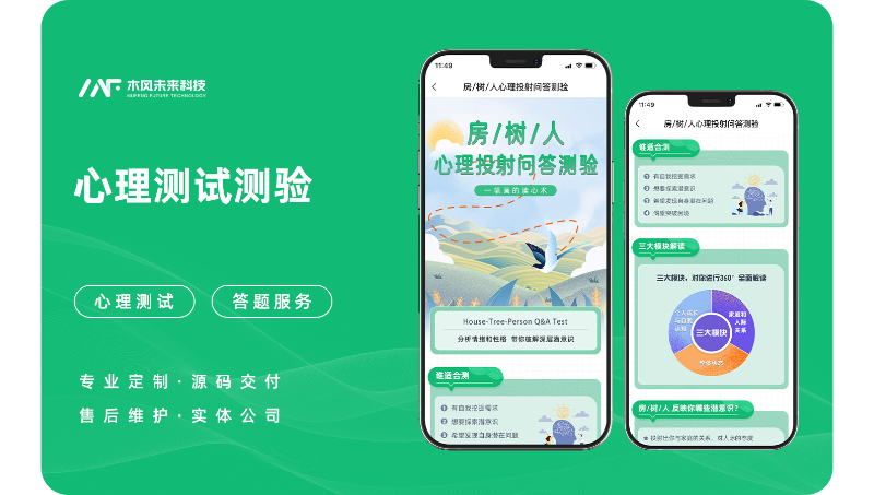 心理測試APP開*感職業(yè)教育性格健康答題測評在線咨詢