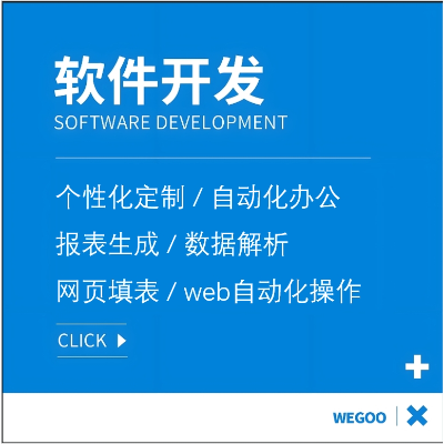 python开发｜自动化 Web 浏览器操作