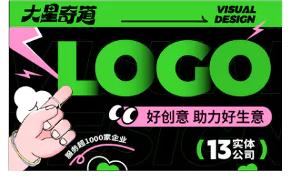 【高端定制】设计logo公司标志字体图文商标识