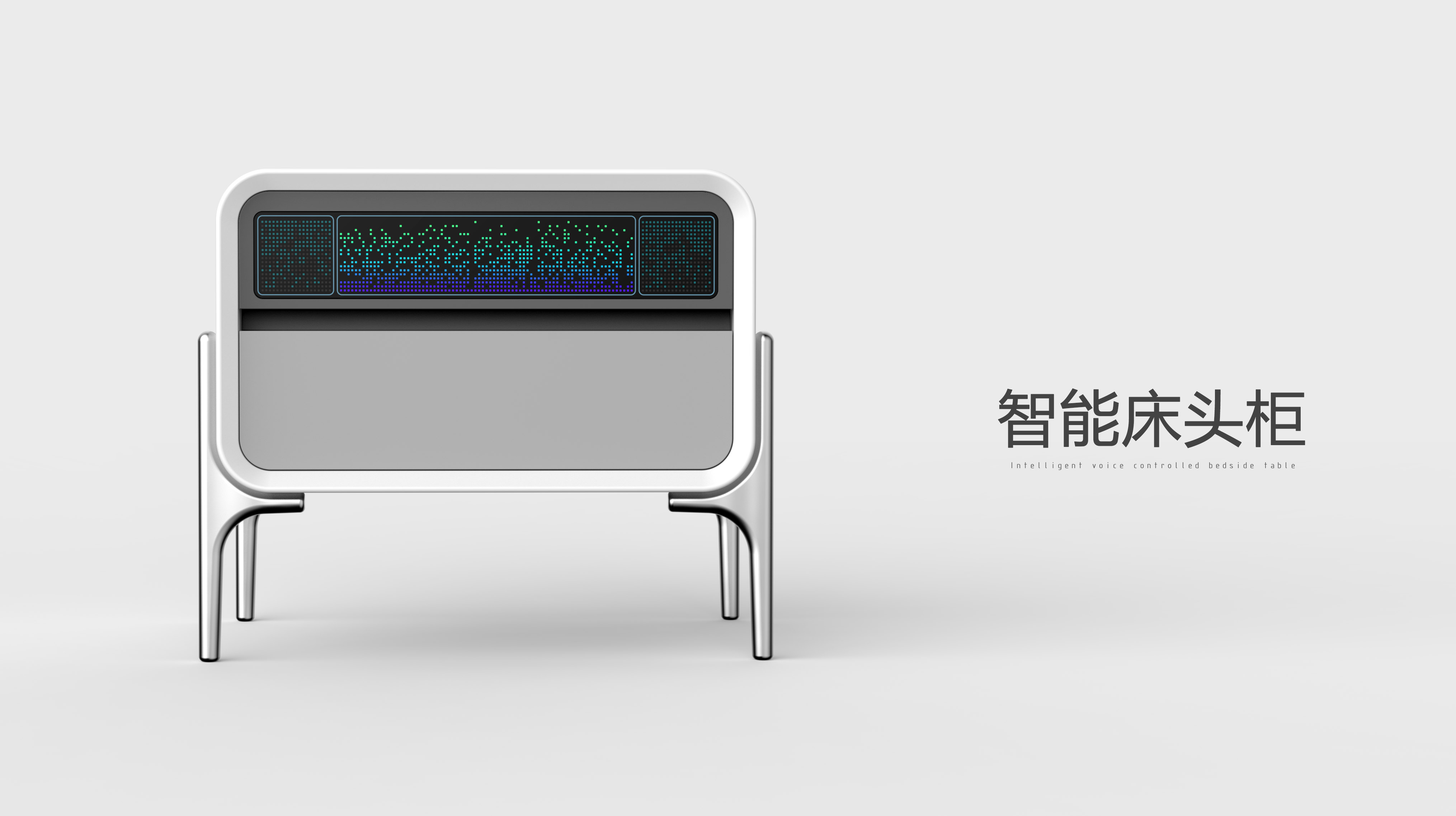 智能床头柜家具家居外观结构电子产品形态设计