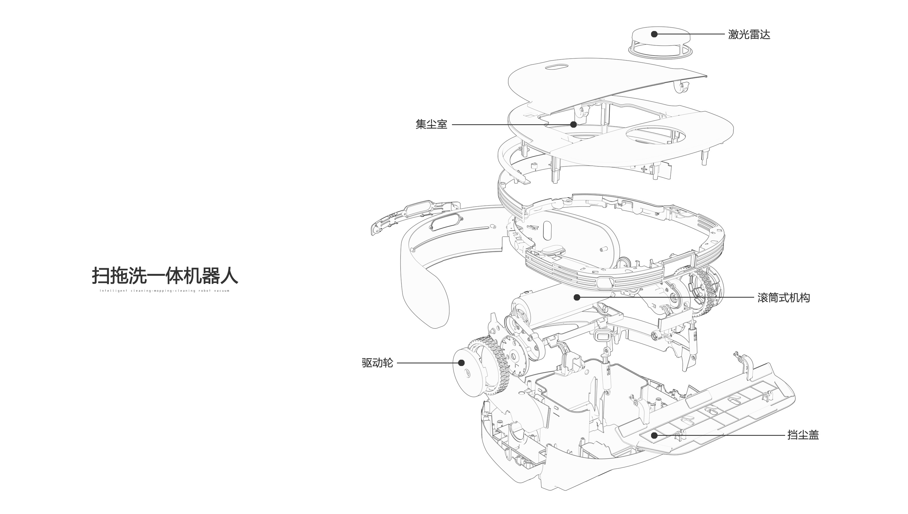 扫拖洗合一扫地机产品形态设计结构设计效果图渲染CMF设计