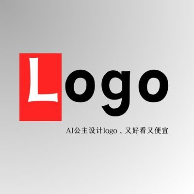 全新logo设计，简洁大气，10年logo设计经验