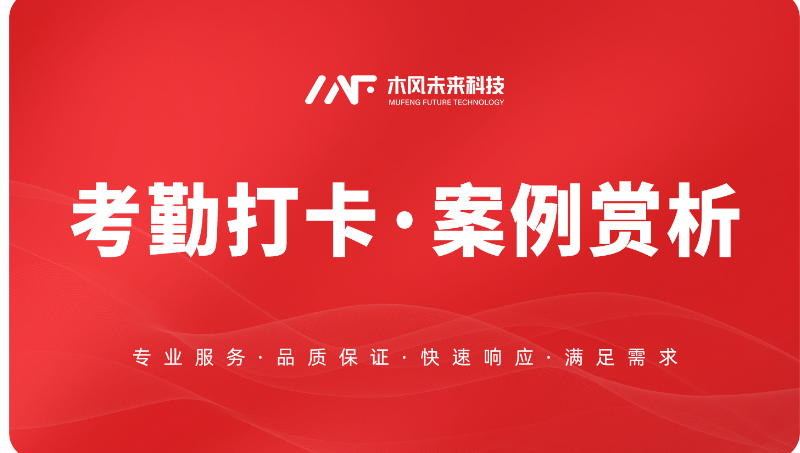 智能考勤APP開發(fā)外勤打卡人事考勤月報統(tǒng)計請假出勤管理
