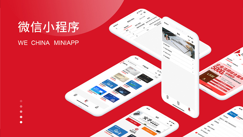 某集團(tuán)公司小程序商城