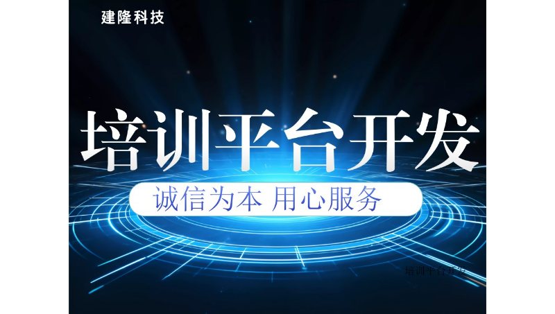 網(wǎng)站建設(shè)開發(fā)在線互聯(lián)網(wǎng)建設(shè)軟件開發(fā)