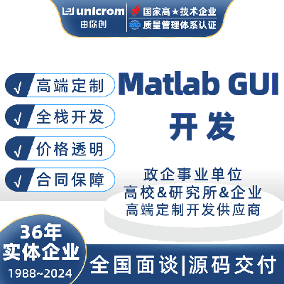 Matlab GUI数据仿真可视化界面设计开发