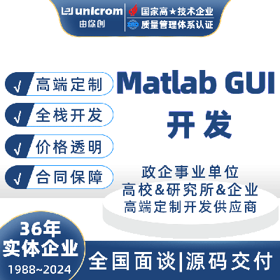 Matlab GUI數(shù)據(jù)仿真可視化界面設計開發(fā)