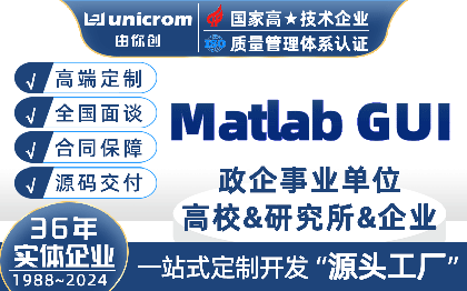 Matlab GUI数据仿真可视化界面设计开发