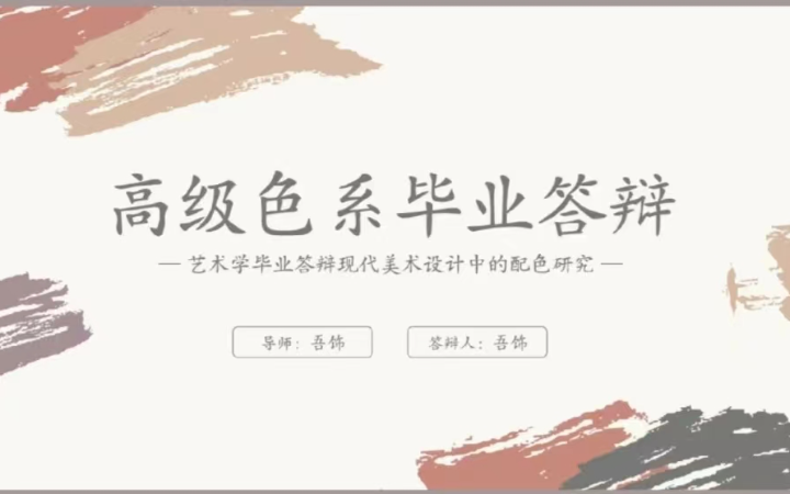 美化-設計