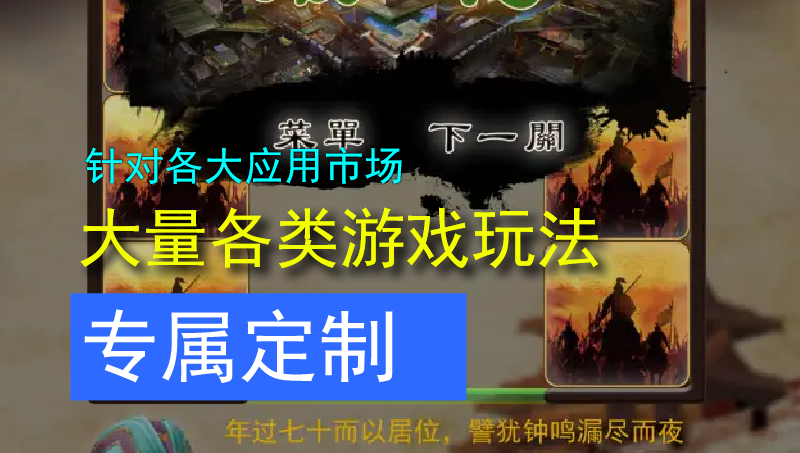 益智類華容道移動游戲多平臺