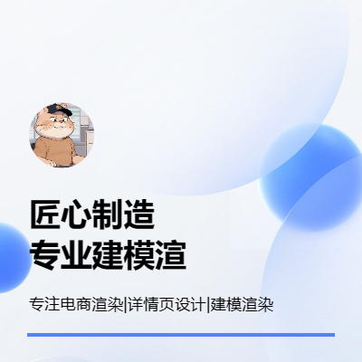 3c數(shù)碼產(chǎn)品建模渲染