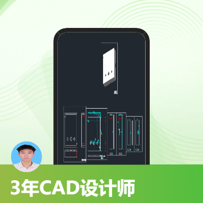 1年CAD设计经验，能够进行CAD设计及CAD3D建模