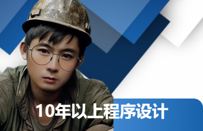 小程序｜APP｜H5多行業(yè)專業(yè)開發(fā)團(tuán)隊(duì)