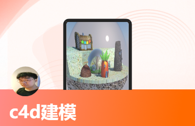 我擅长3d模型建造，