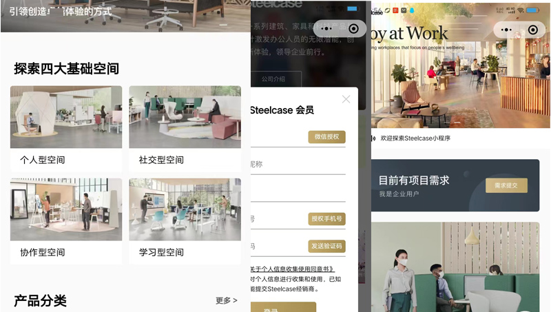 展廳服務(wù)商城項目管理