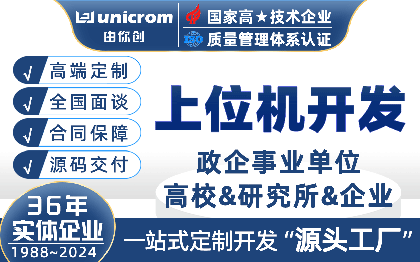 医疗上位机仪器设备数据监测可视化集成控制管理系统软件开发