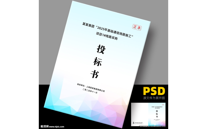 王正金