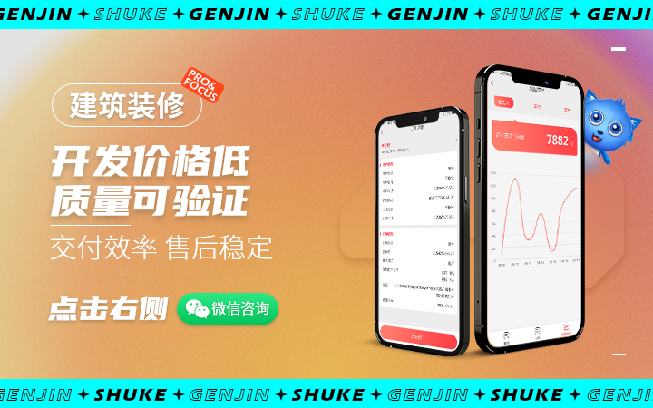 跟進(jìn)數(shù)科