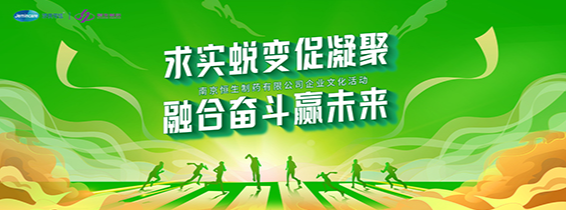 某藥企公司團(tuán)結(jié)活動主KV設(shè)計