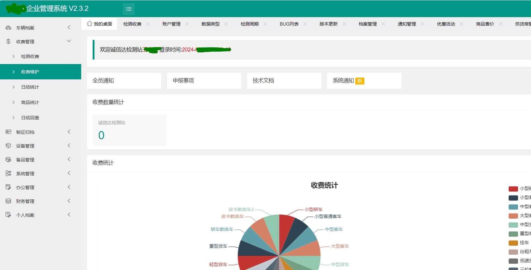 志誠網(wǎng)科