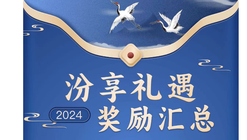 汾酒數(shù)字化渠道小程序開(kāi)發(fā)