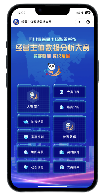 成都字動(dòng)青藤科技有限公司