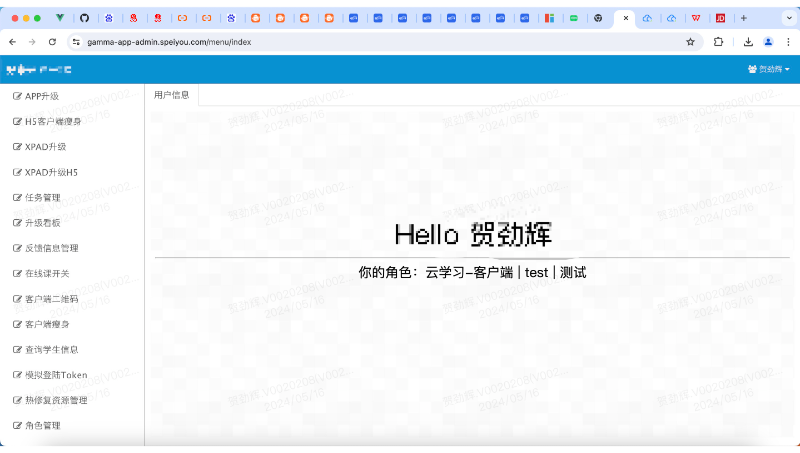 后臺(tái)管理系統(tǒng)開(kāi)發(fā)維護(hù)