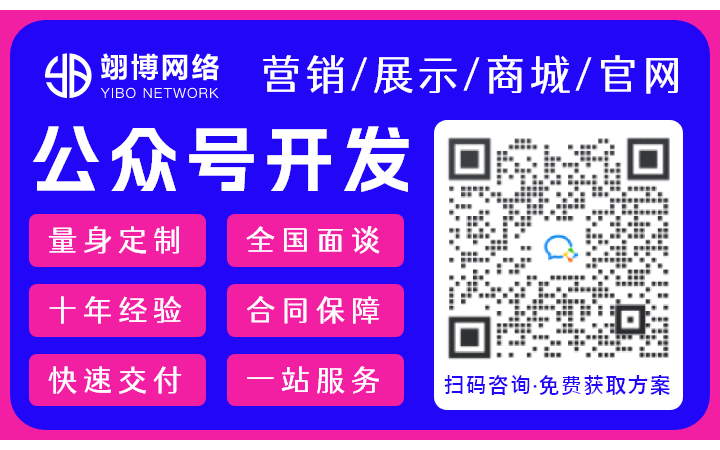 翊博網(wǎng)絡(luò)科技-十年經(jīng)驗(yàn)專注研發(fā)