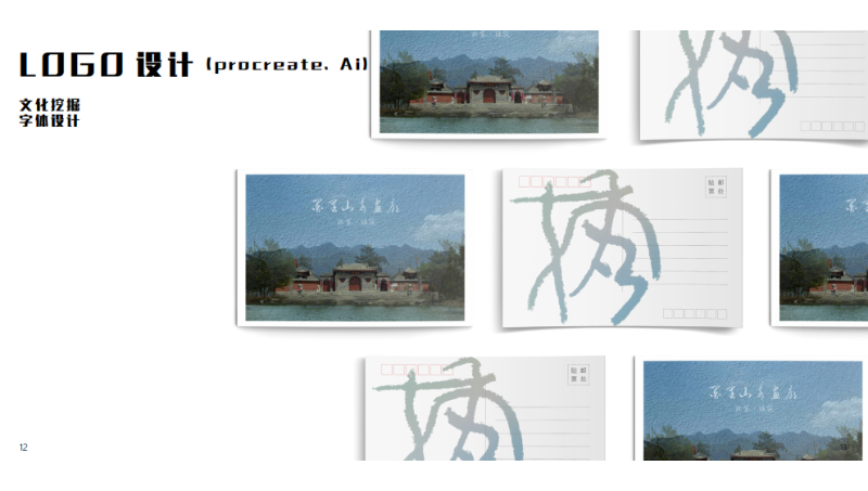 logo設(shè)計(jì)