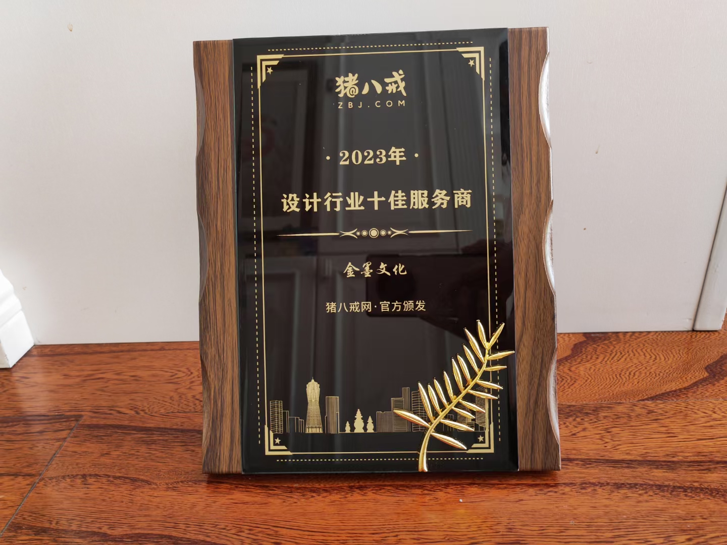 2023年設計行業(yè)十佳服務商
