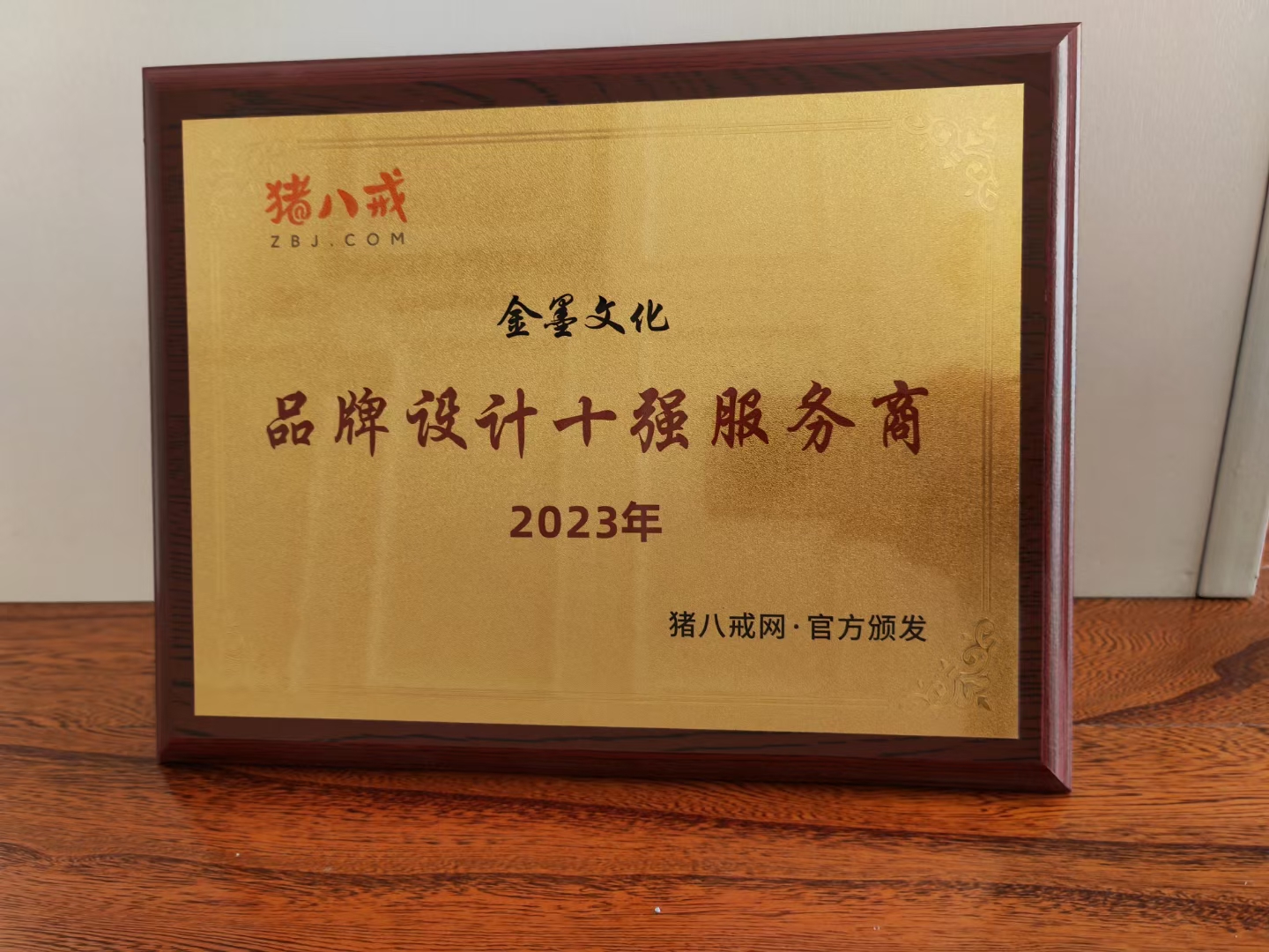 2023年品牌設計十強服務商