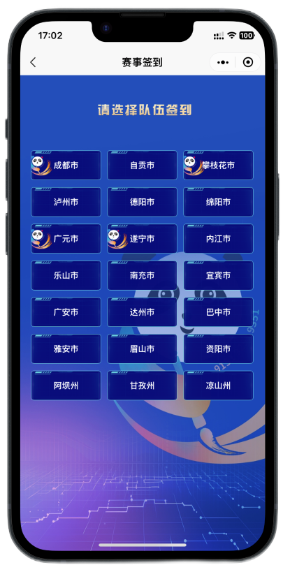 成都字動(dòng)青藤科技有限公司