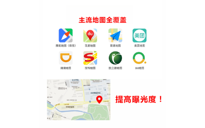 百度地圖商家店鋪位置標(biāo)注