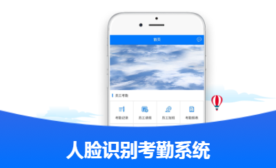 大石化人臉識(shí)別考勤管理系統(tǒng)