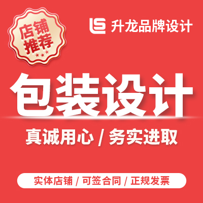 品牌包装礼盒/手提袋/包装袋/手绘瓶贴/插画包装设计