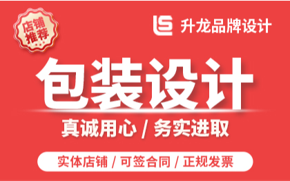 品牌包装礼盒/手提袋/包装袋/手绘瓶贴/插画包装设计