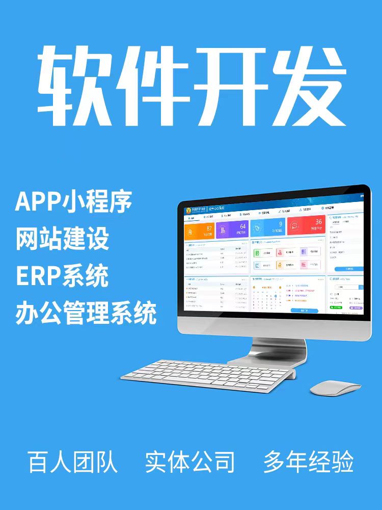 【百人开发团队】小程序｜APP｜H5多行业开发团队；