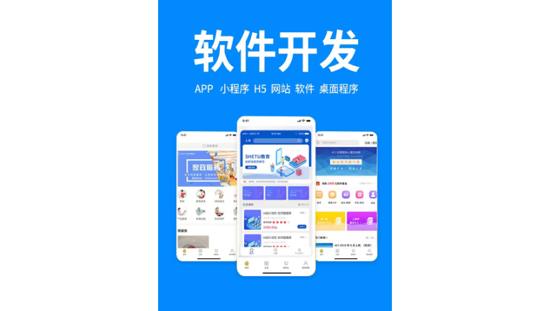 【百人开发团队】小程序｜APP｜H5多行业开发团队；