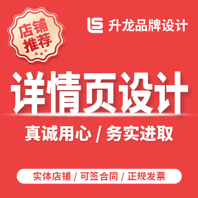 淘宝主图设计/banner/<hl>推广</hl>图/gif广告动态图设计