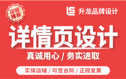 淘宝主图设计/banner/推广图/gif广告动态图设计