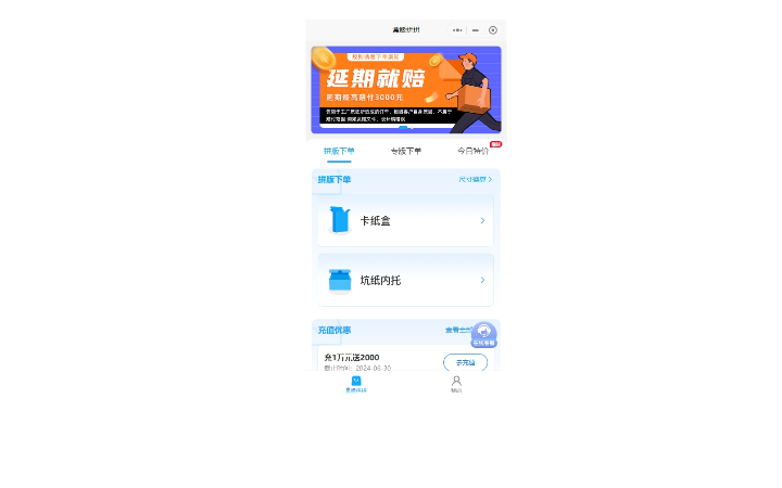 千鳥互聯(lián)