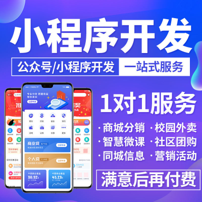 APP安卓IOS原生uni開發(fā)APP混合定制