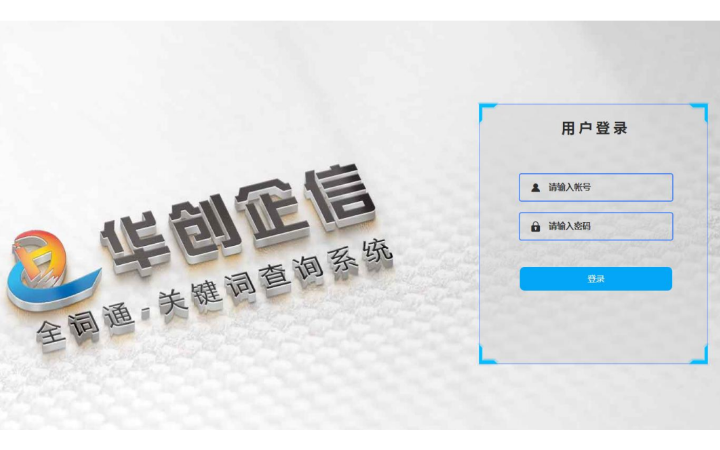 百度关键词包年服务