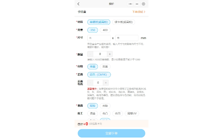 千鳥互聯(lián)