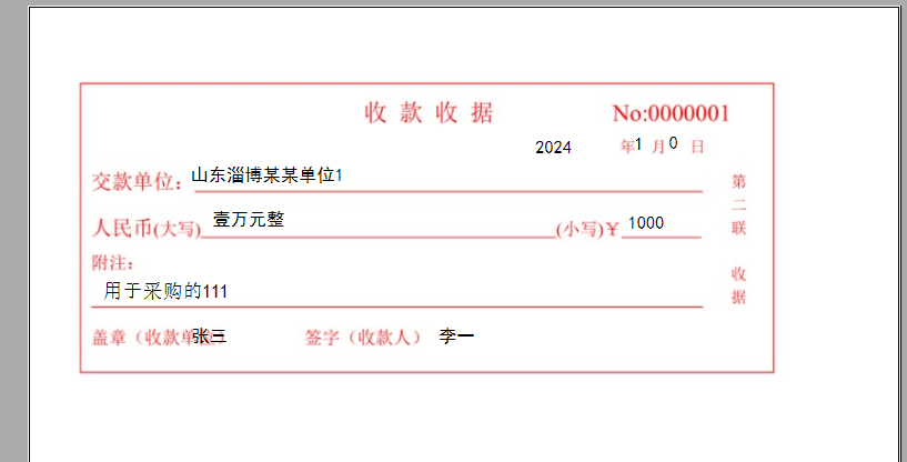 淄博典卡木軟件有限公司