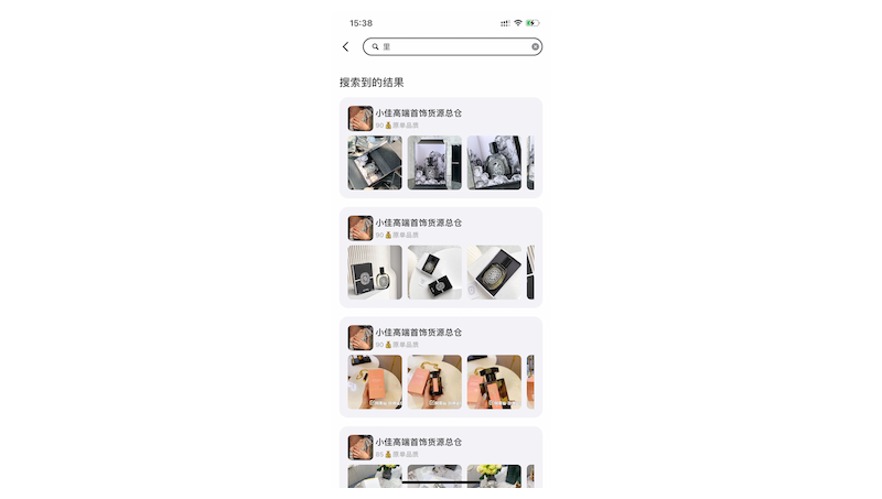 一款商城類搜索和上傳,店鋪管理/商品管理